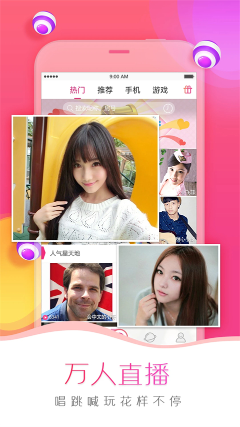 我秀娱乐直播app手机赚钱软件截图1