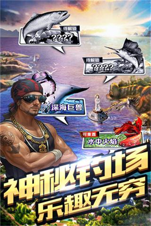全民钓鱼官方正版手机赚钱软件截图4