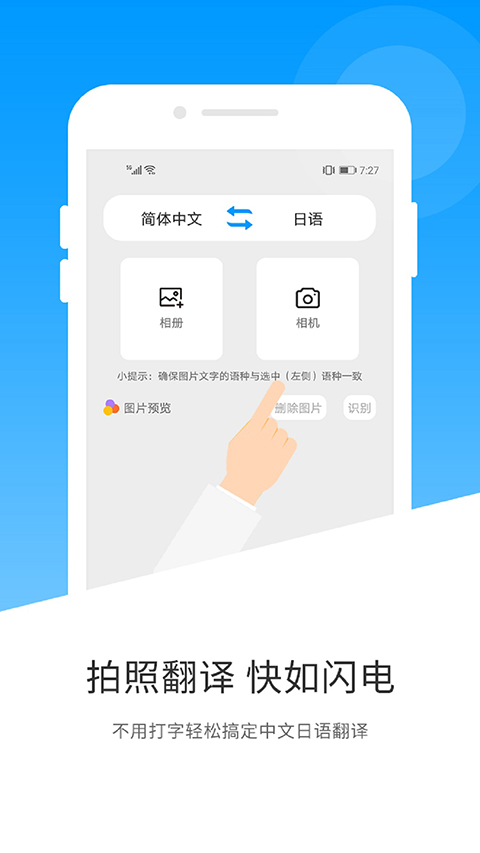 日语翻译app手机赚钱软件截图5