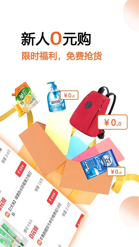 马赚省钱购app手机赚钱软件截图1