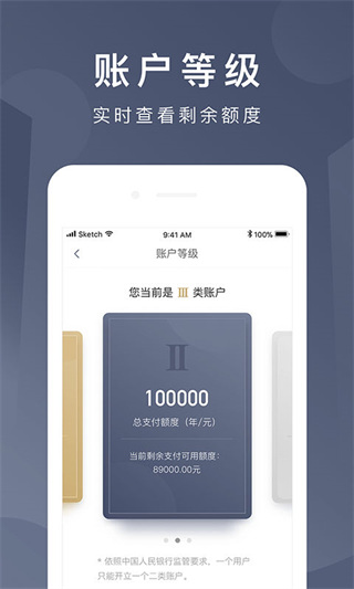 京东钱包手机版手机赚钱软件截图3