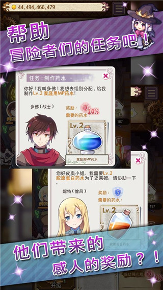 药水制作师官方版手机赚钱软件截图5