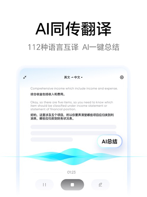 网易有道词典ipad版手机赚钱软件截图5