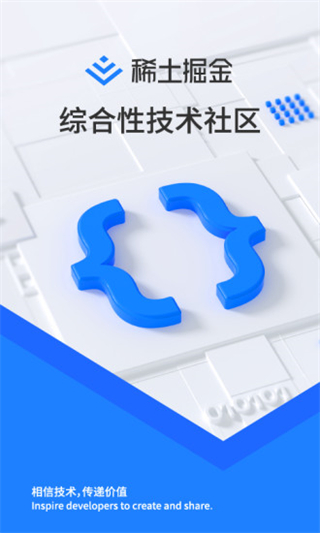 掘金app手机赚钱软件截图5