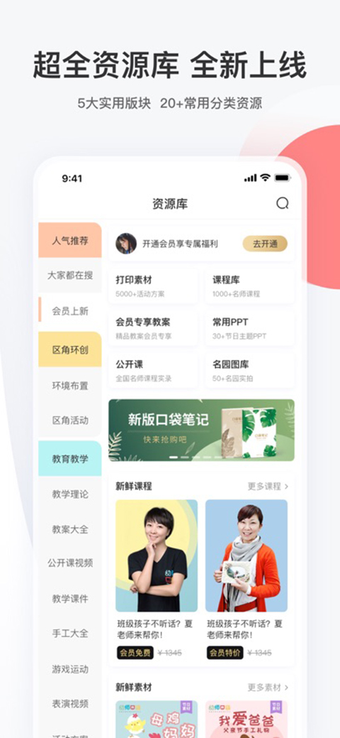 幼师口袋ios版手机赚钱软件截图1