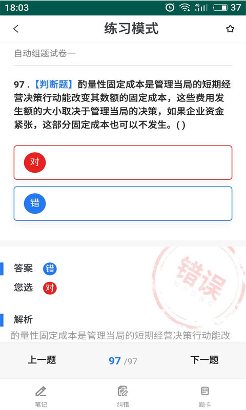 易考宝典app手机赚钱软件截图5