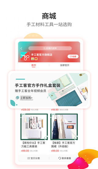 手工客ipad版手机赚钱软件截图3