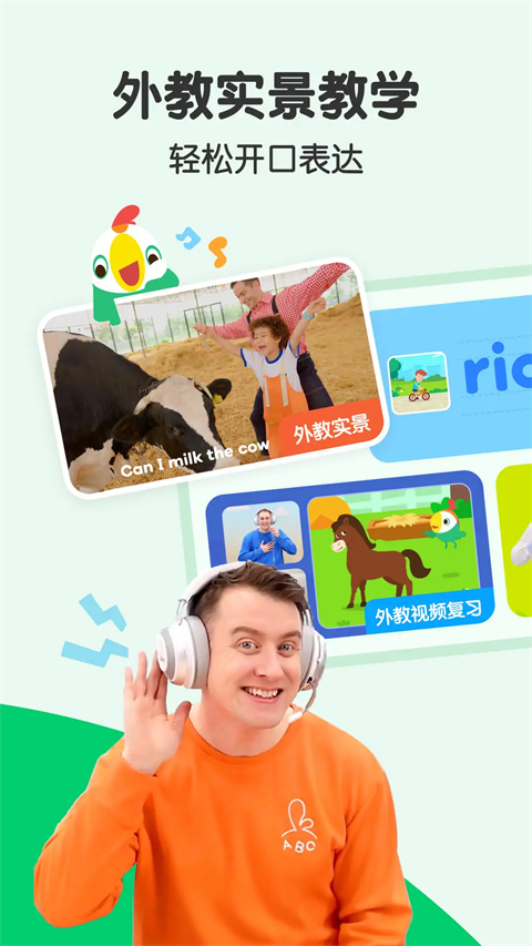 叽里呱啦学英语苹果版手机赚钱软件截图2