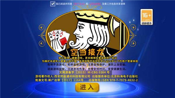 空当接龙经典游戏单机版手机赚钱软件截图4