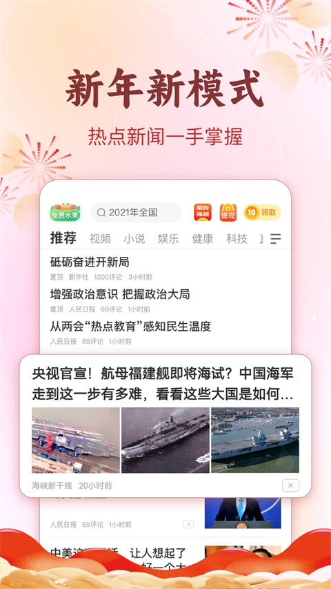 趣头条app手机赚钱软件截图1