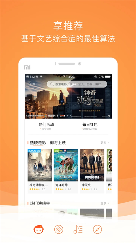 格瓦拉生活官方版手机赚钱软件截图4