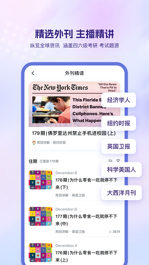 可可英语官方版手机赚钱软件截图1