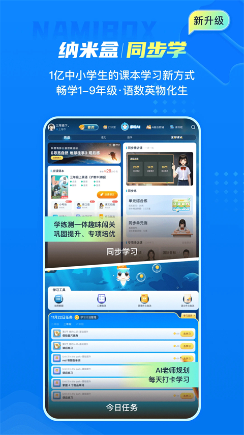 纳米盒ios版手机赚钱软件截图4