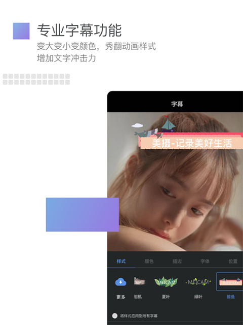 美摄ipad版手机赚钱软件截图3