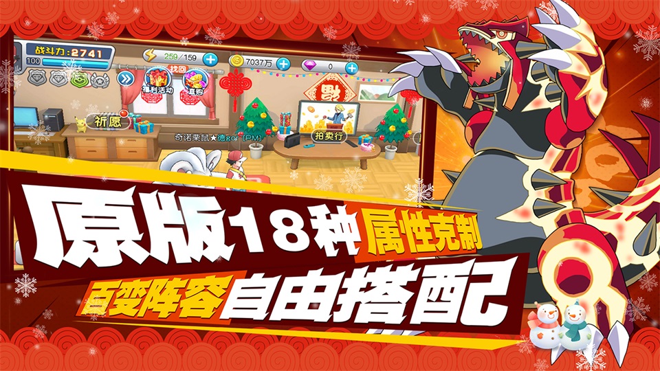 口袋进化官方版手机赚钱软件截图3