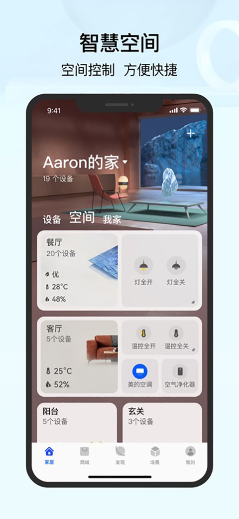 华为智慧生活苹果版手机赚钱软件截图1
