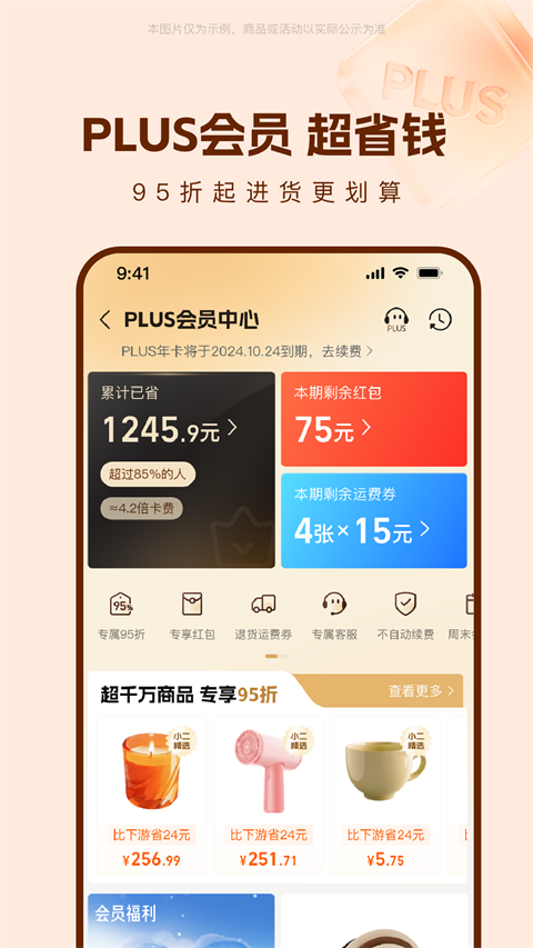 阿里巴巴app手机赚钱软件截图5