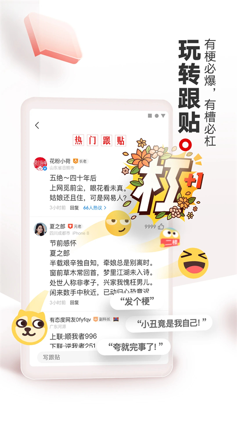 网易新闻app手机赚钱软件截图5