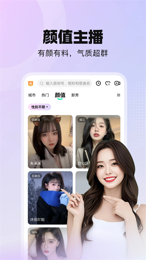 酷我聚星直播手机赚钱软件截图3