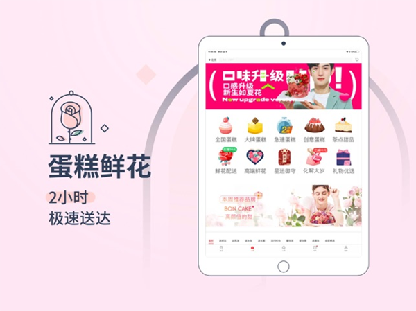 生日管家ipad版手机赚钱软件截图1