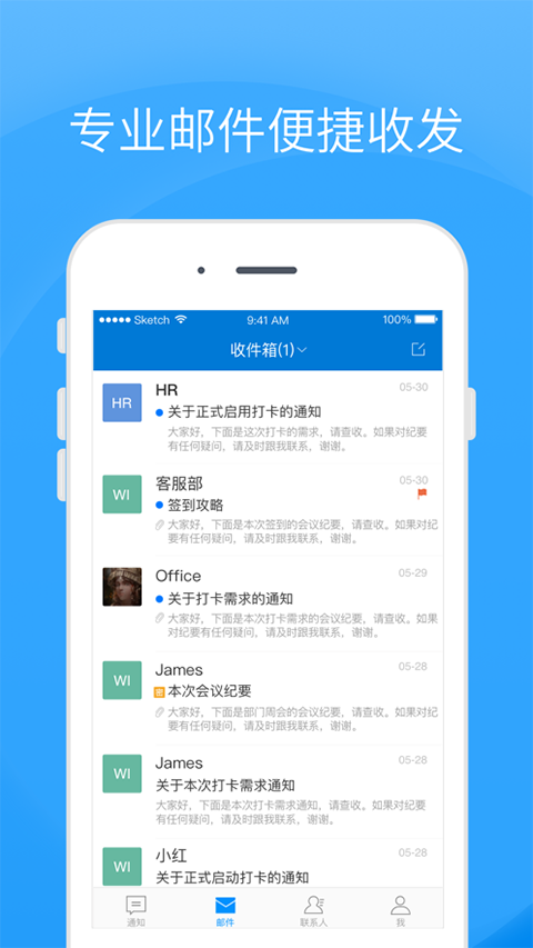 Coremail论客苹果版手机赚钱软件截图4