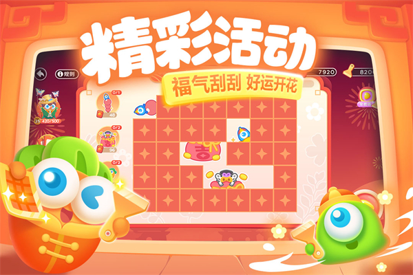 保卫萝卜3新版手机赚钱软件截图5