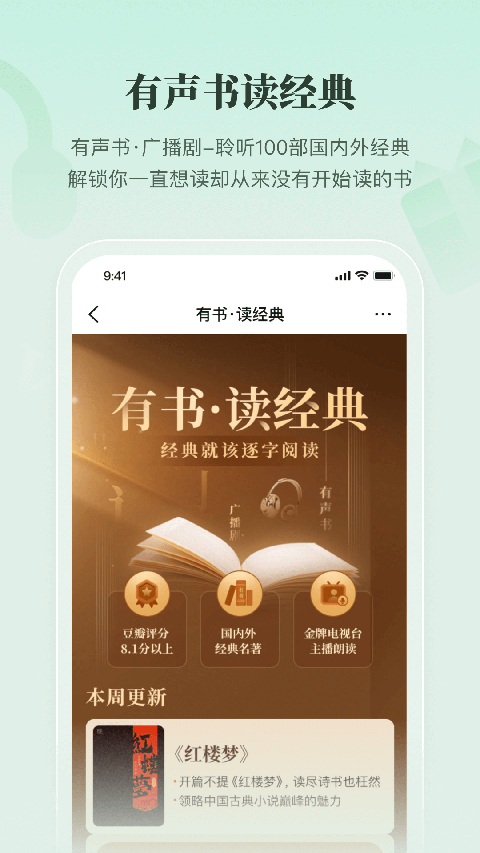有书共读ios版手机赚钱软件截图5