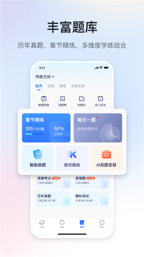 嗨学课堂手机赚钱软件截图4