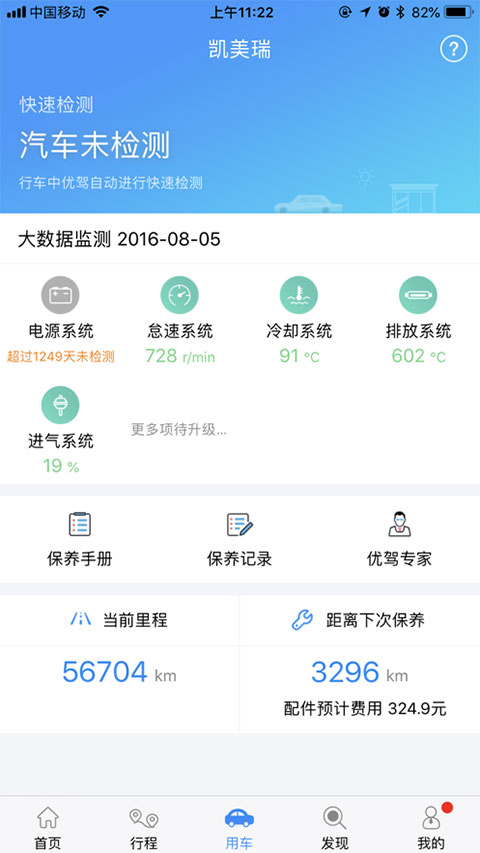 优驾ios版手机赚钱软件截图2