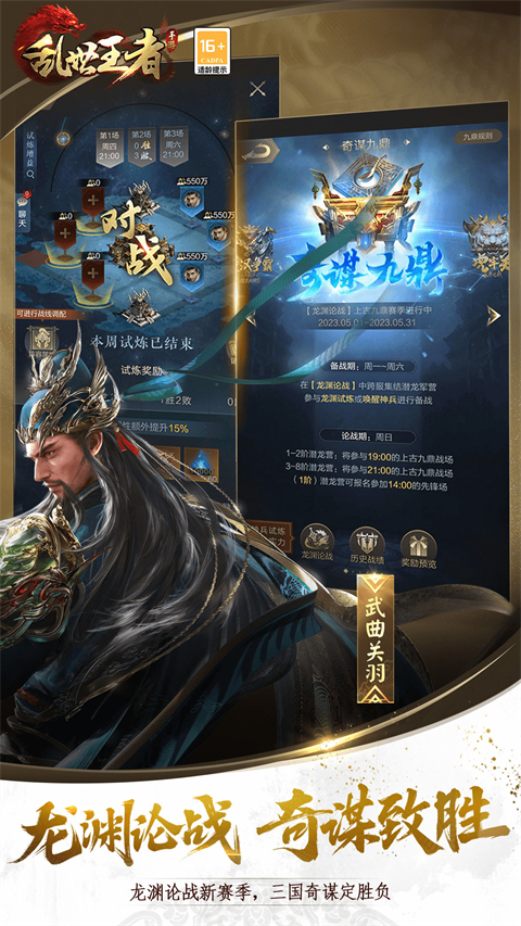 乱世王者苹果版手机赚钱软件截图1