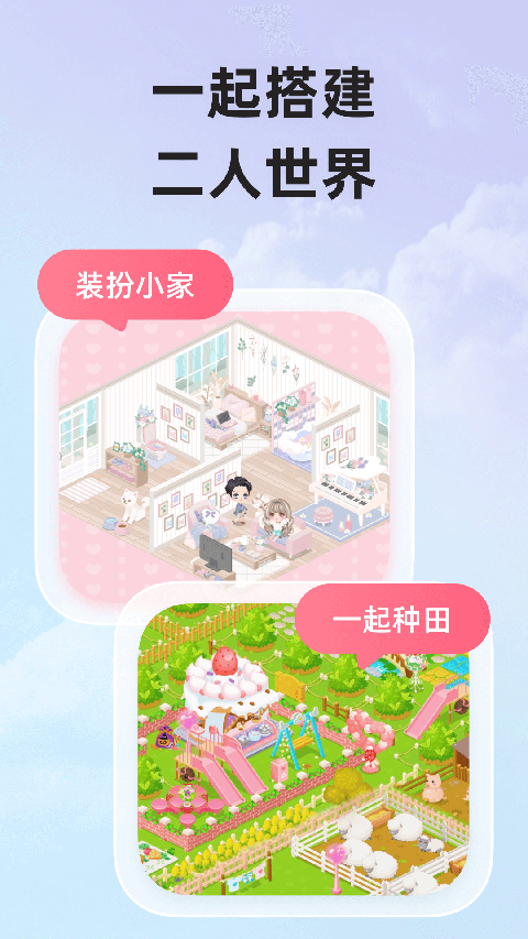 微爱app手机赚钱软件截图4