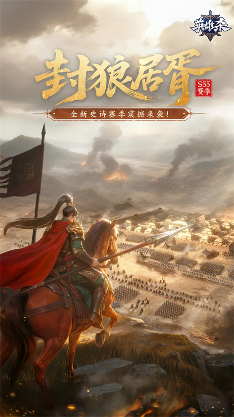 英雄杀华为版手机赚钱软件截图1