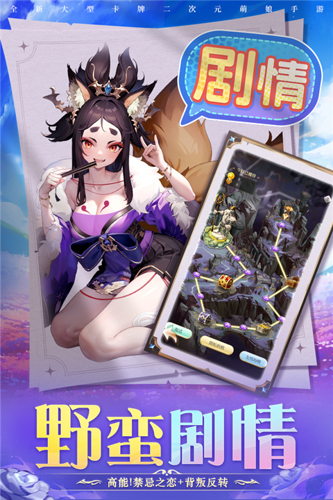 圣物英雄手机赚钱软件截图3