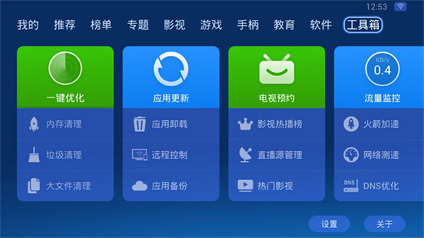 沙发管家tv版手机赚钱软件截图4