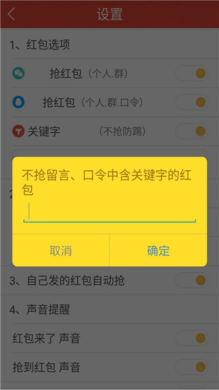 多多抢红包app手机赚钱软件截图3