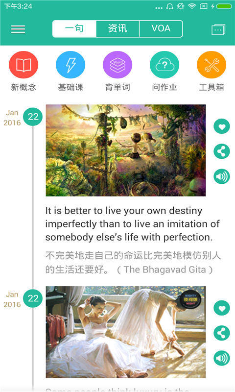 省心英语app新概念最新版本手机赚钱软件截图2