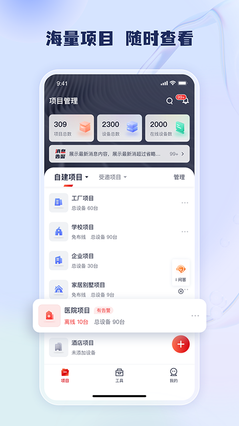 工程宝ipc一键测试工具手机赚钱软件截图5