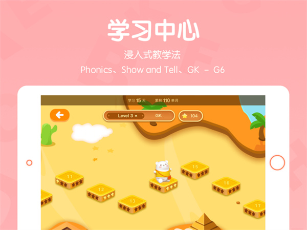 米乐英语ios版手机赚钱软件截图3