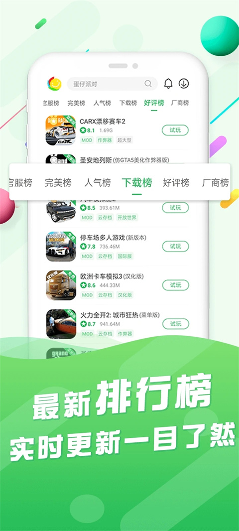百分网手机破解游戏盒最新版手机赚钱软件截图2