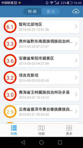 地震速报中国地震台软件手机赚钱软件截图2