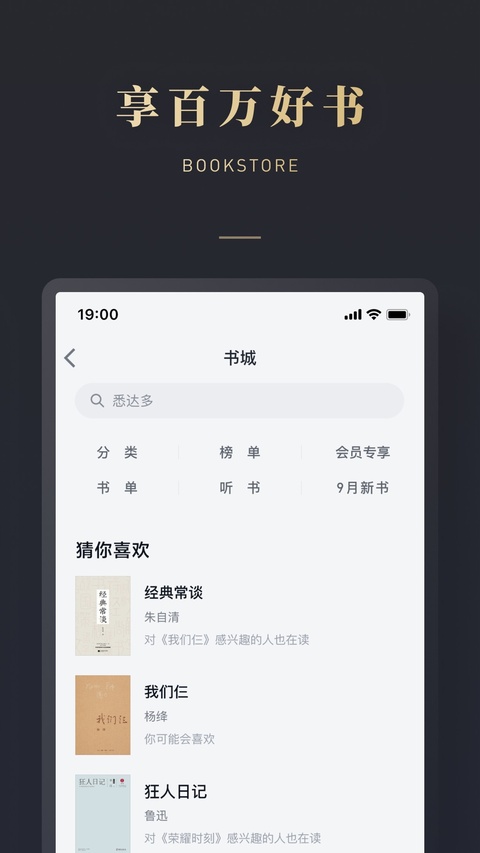 微信读书苹果版手机赚钱软件截图5