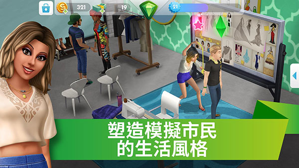 模拟人生移动版无限金币绿钞手机赚钱软件截图3