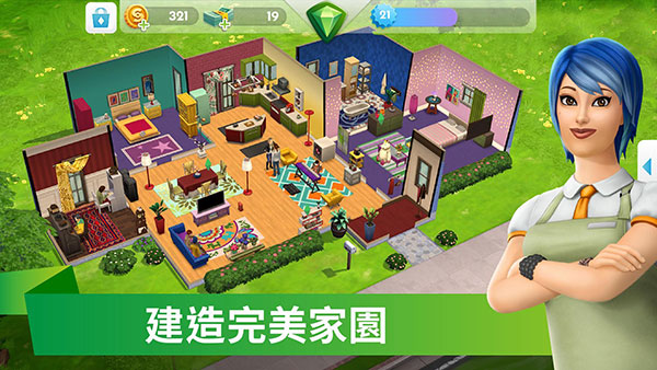 模拟人生移动版无限金币绿钞手机赚钱软件截图2