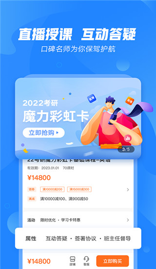 文都教育app手机赚钱软件截图2