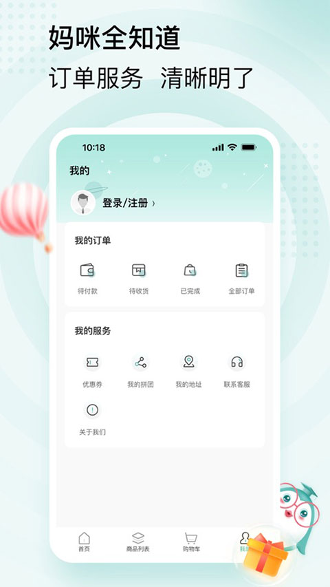 妈咪全知道苹果版手机赚钱软件截图3