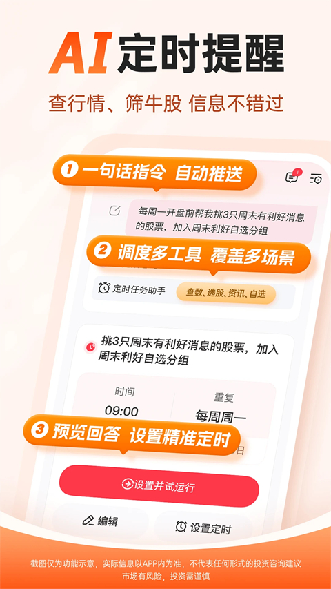 东方财富网财经版App手机赚钱软件截图4