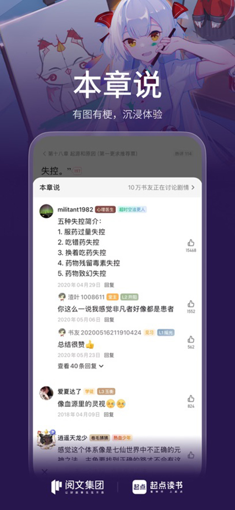 起点读书苹果版手机赚钱软件截图4