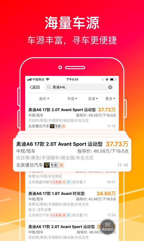 牛牛汽车app手机赚钱软件截图1