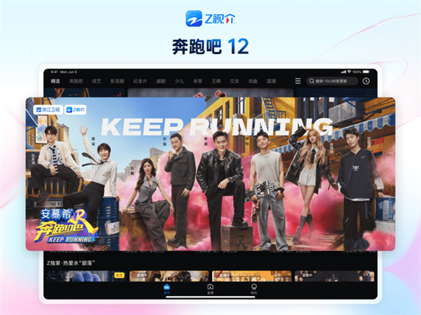 Z视介HD版手机赚钱软件截图1