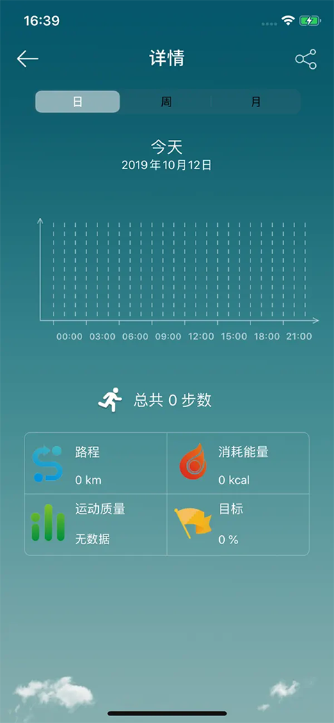 天天手环ios版手机赚钱软件截图2